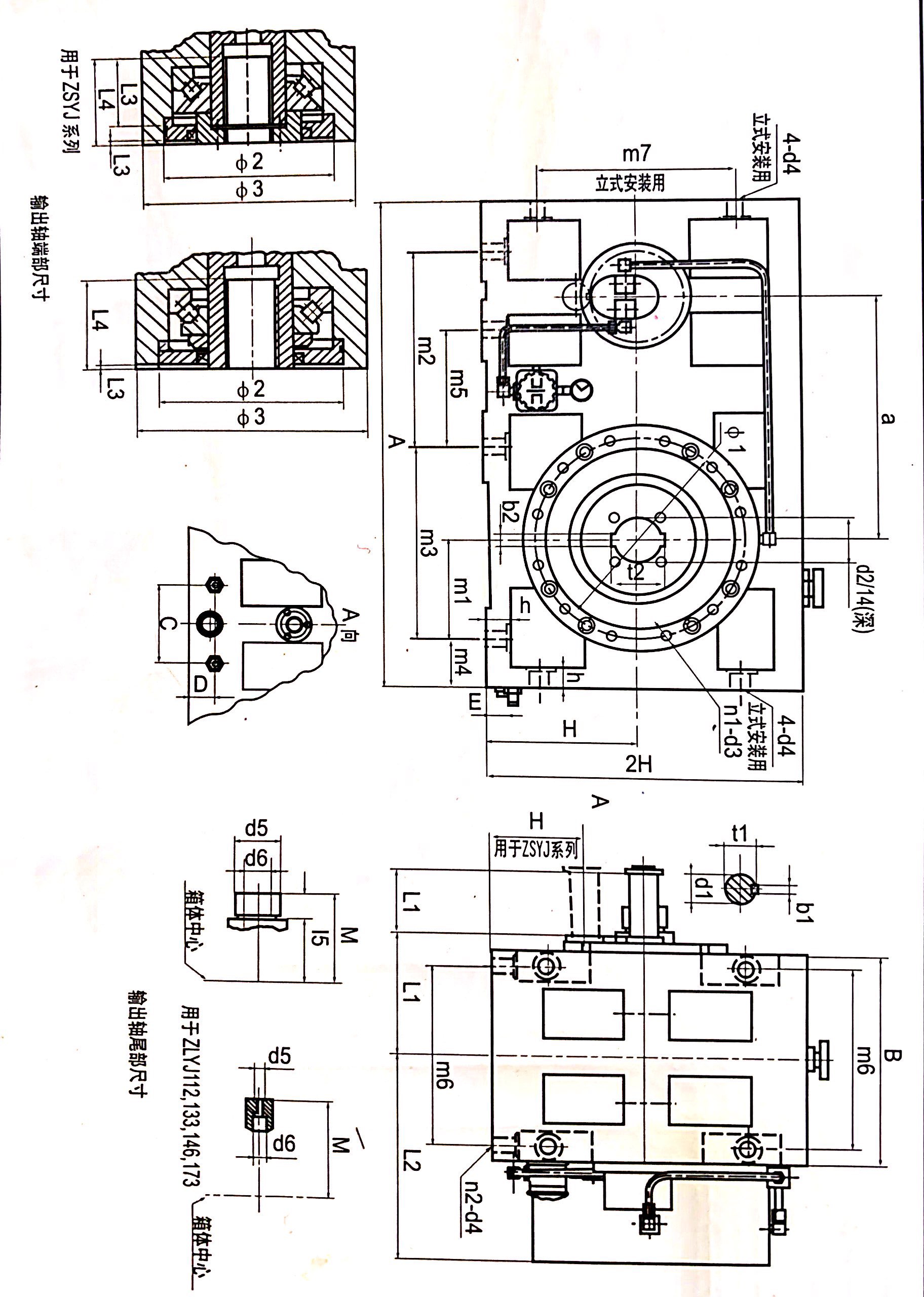 ZLYJ減速機(jī)